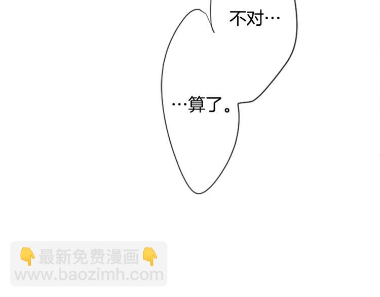 🍸哥哥~请你收养喵 第3话 两个人的一天 第9页
