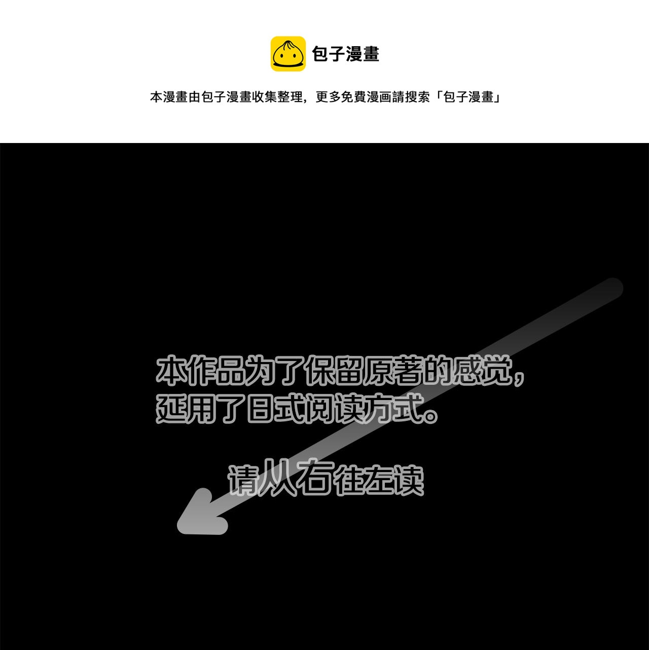 🍸哥哥~请你收养喵 第31话 最后一章的信号2 第1页