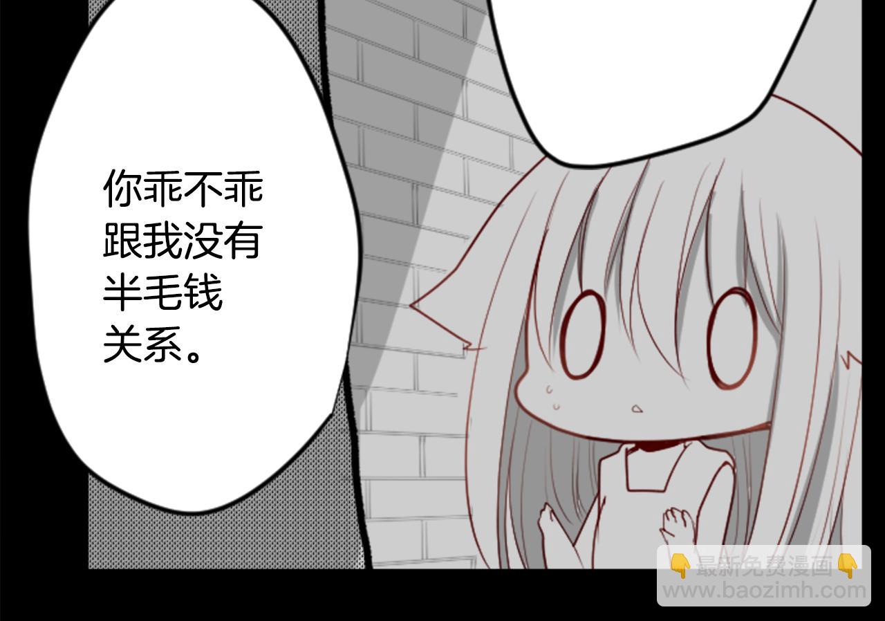 🍸哥哥~请你收养喵 第31话 最后一章的信号2 第11页