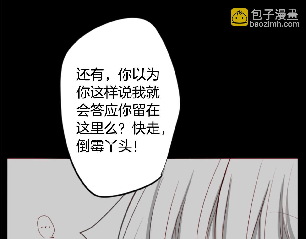 🍸哥哥~请你收养喵 第31话 最后一章的信号2 第12页