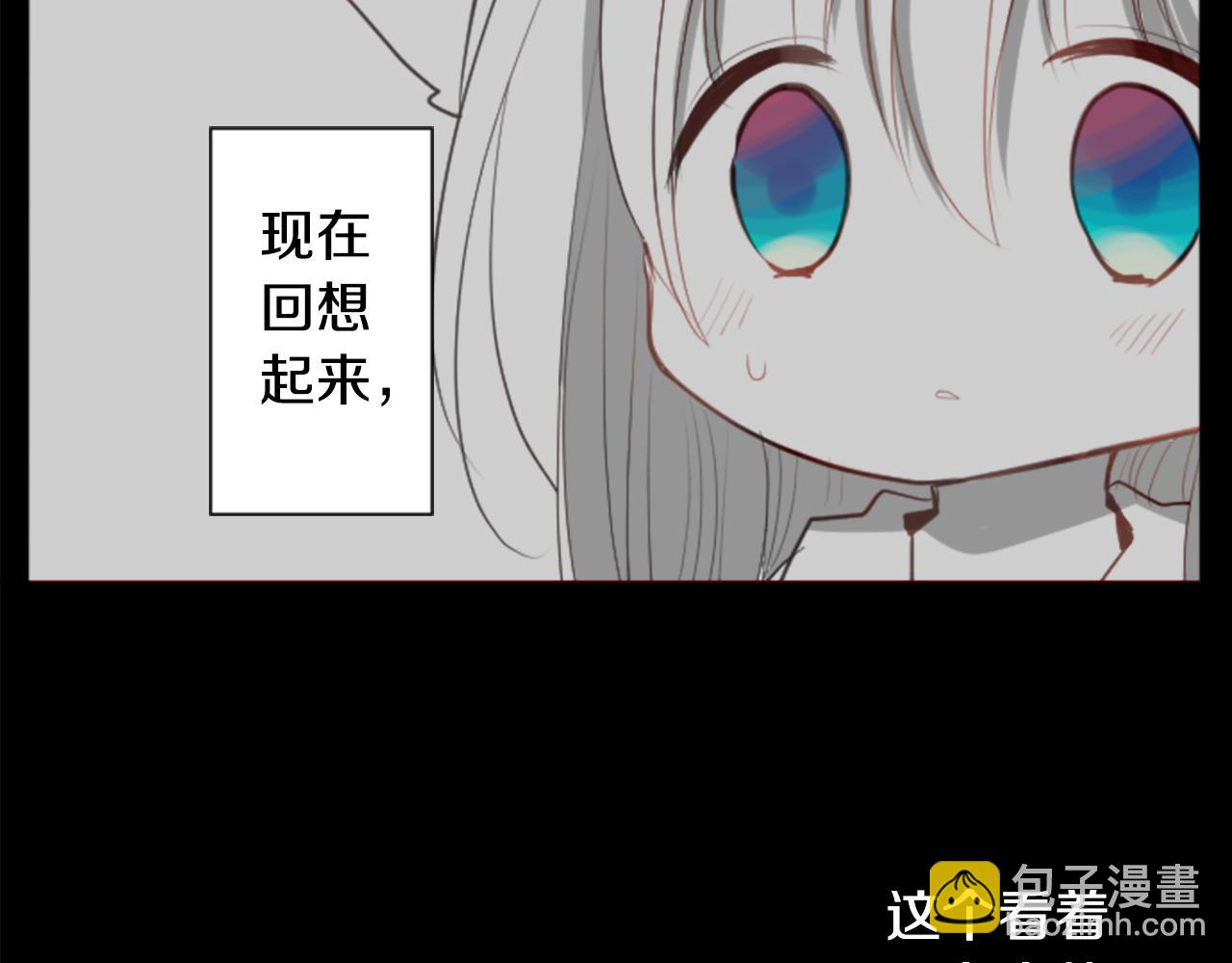 🍸哥哥~请你收养喵 第31话 最后一章的信号2 第13页