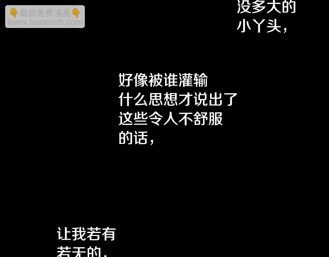 🍸哥哥~请你收养喵 第31话 最后一章的信号2 第14页