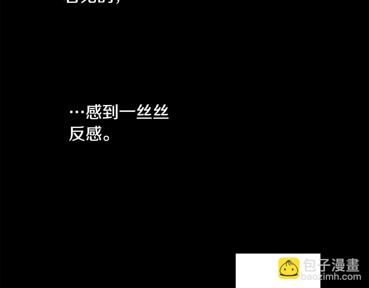 🍸哥哥~请你收养喵 第31话 最后一章的信号2 第15页