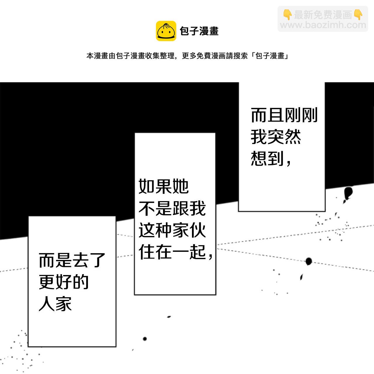 🍸哥哥~请你收养喵 第31话 最后一章的信号2 第16页