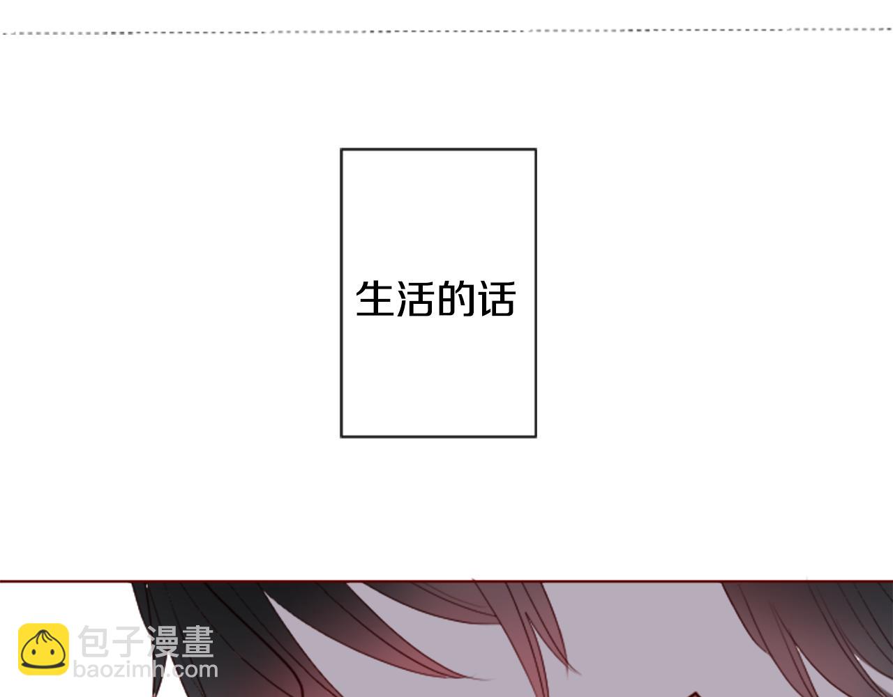 🍸哥哥~请你收养喵 第31话 最后一章的信号2 第17页