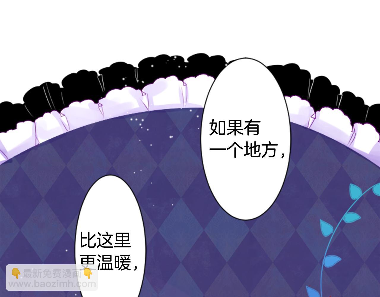 🍸哥哥~请你收养喵 第31话 最后一章的信号2 第19页