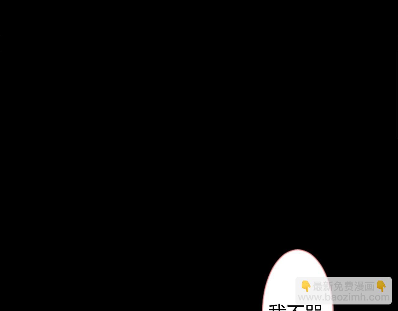 🍸哥哥~请你收养喵 第31话 最后一章的信号2 第2页
