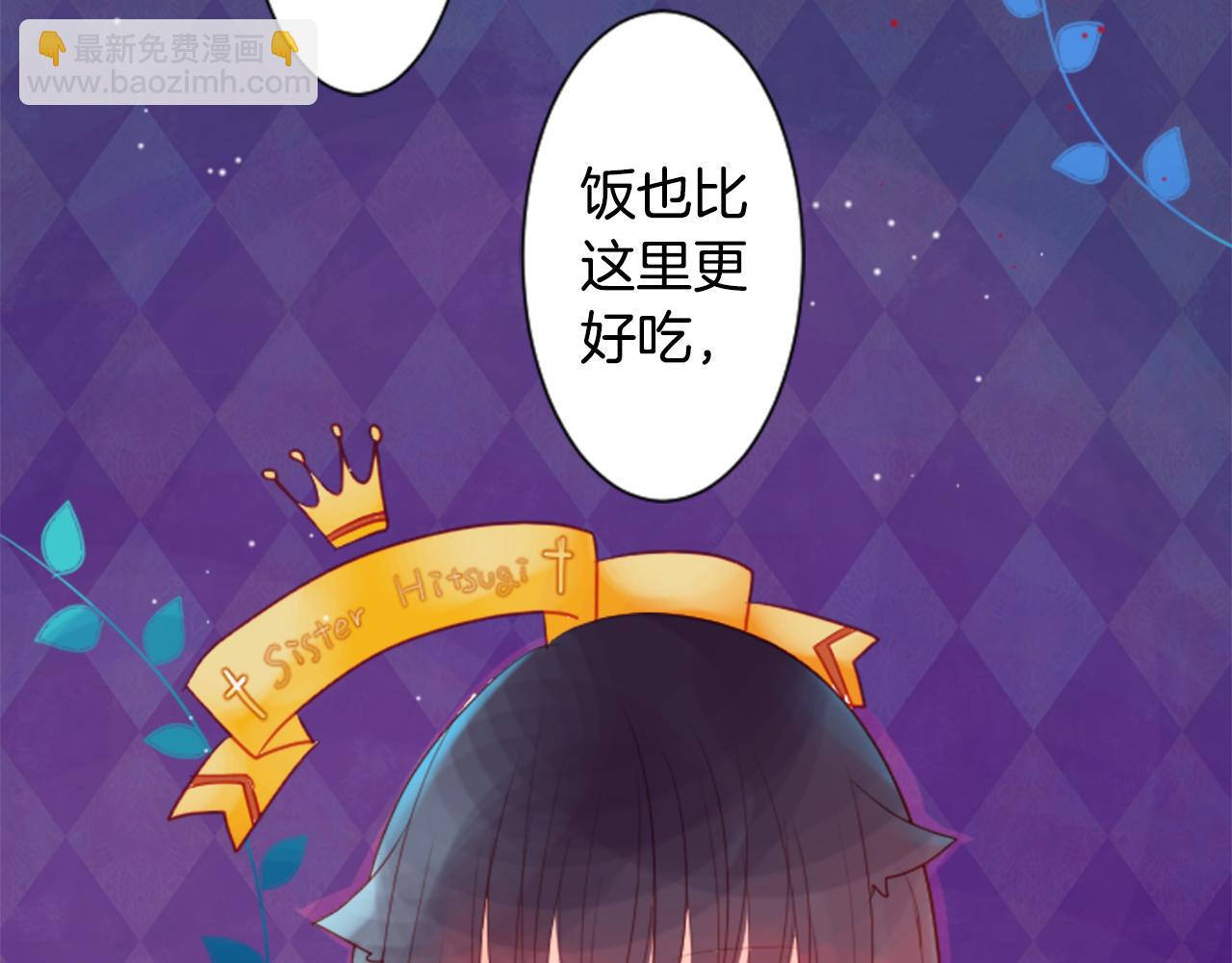 🍸哥哥~请你收养喵 第31话 最后一章的信号2 第20页