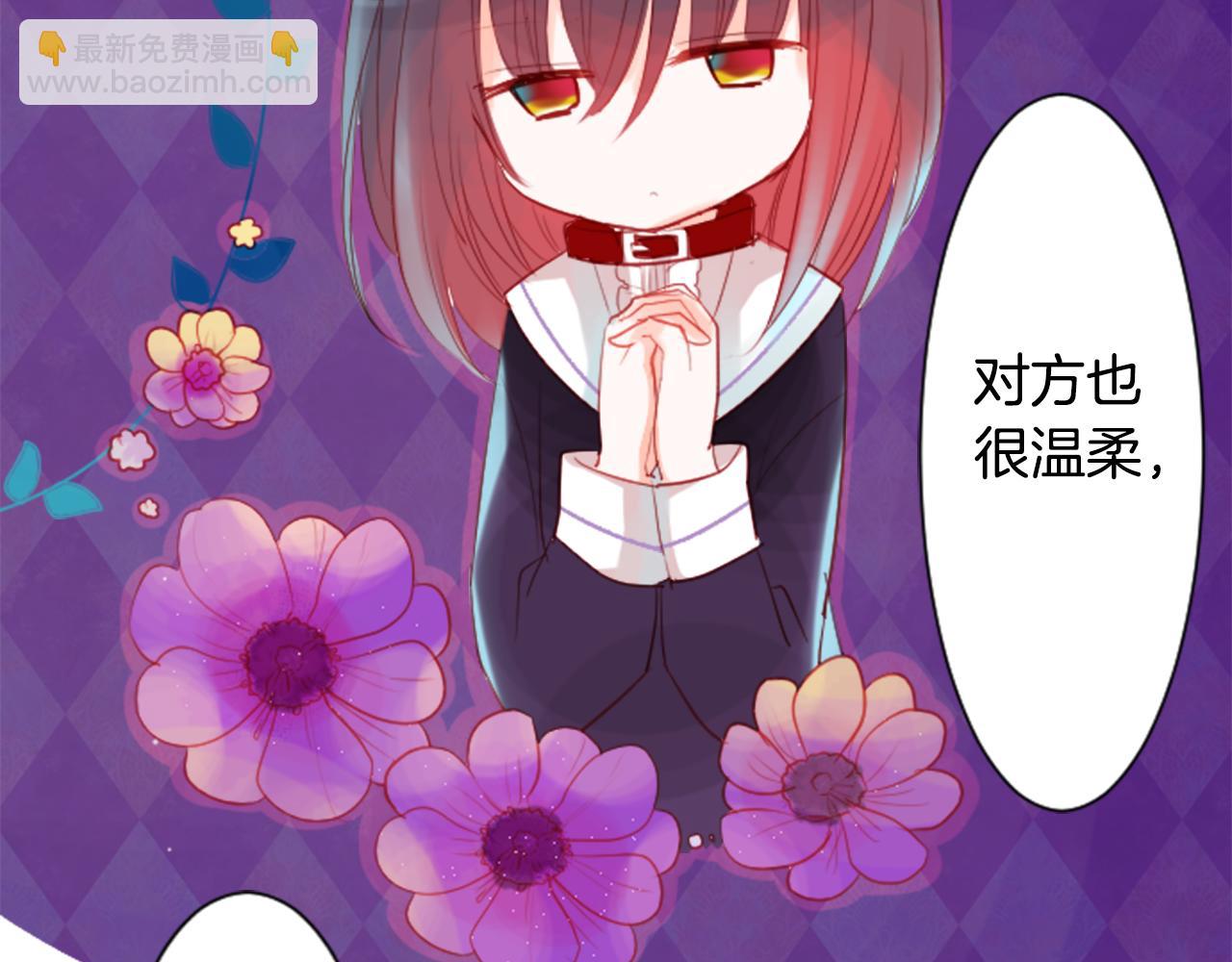 🍸哥哥~请你收养喵 第31话 最后一章的信号2 第21页