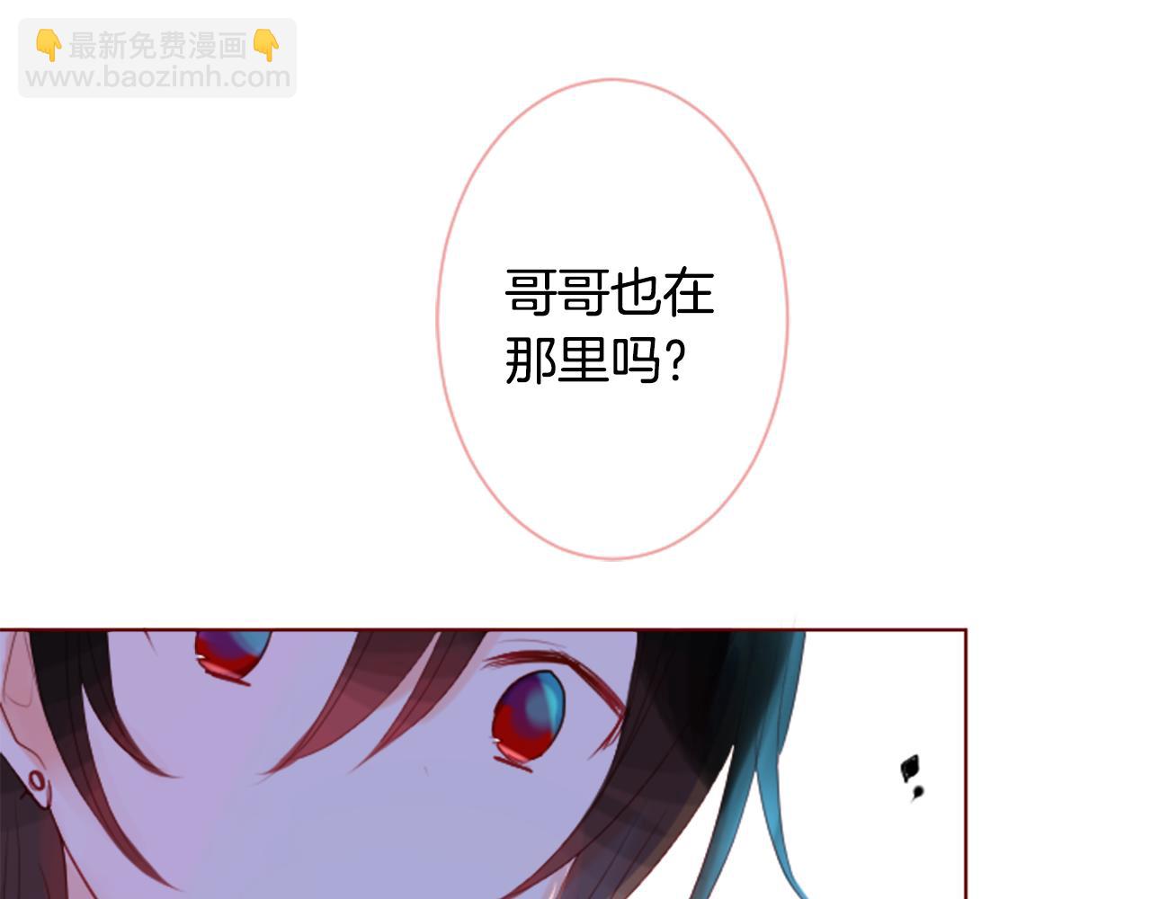 🍸哥哥~请你收养喵 第31话 最后一章的信号2 第23页