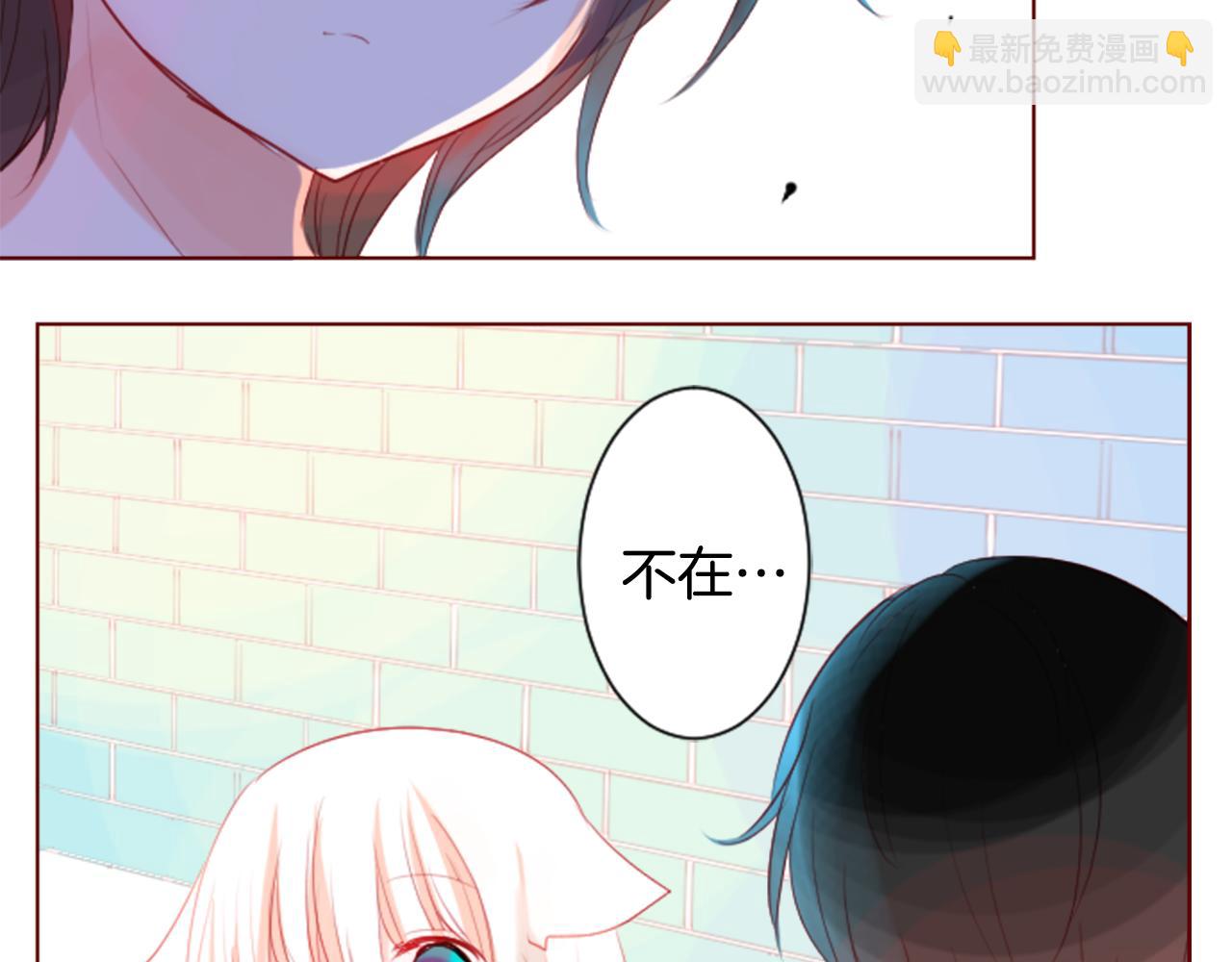 🍸哥哥~请你收养喵 第31话 最后一章的信号2 第24页