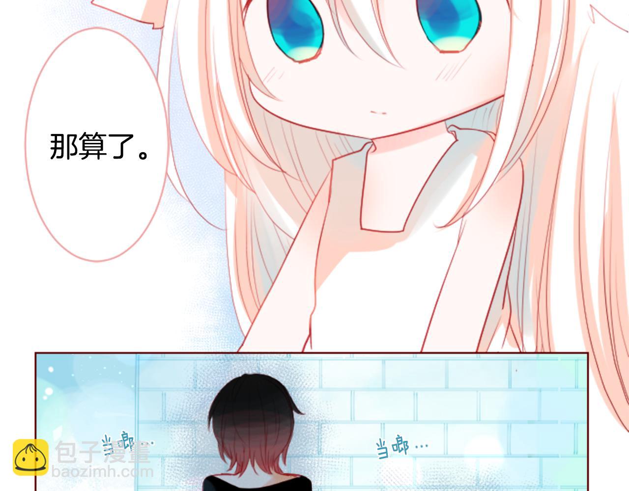 🍸哥哥~请你收养喵 第31话 最后一章的信号2 第26页