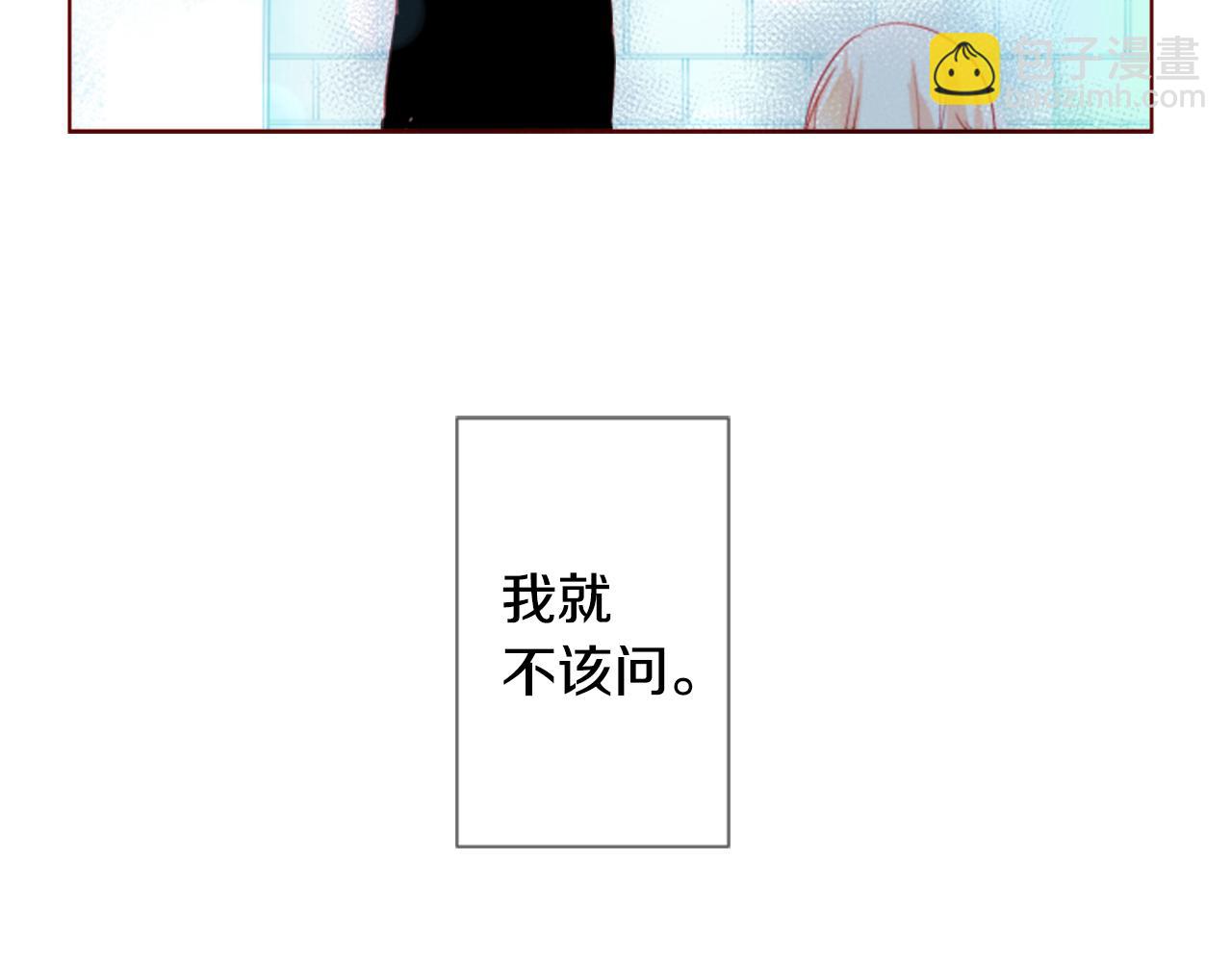 🍸哥哥~请你收养喵 第31话 最后一章的信号2 第27页