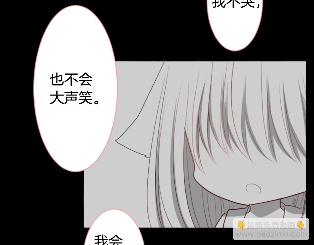 🍸哥哥~请你收养喵 第31话 最后一章的信号2 第3页