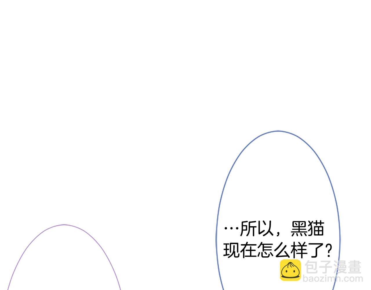 🍸哥哥~请你收养喵 第31话 最后一章的信号2 第33页