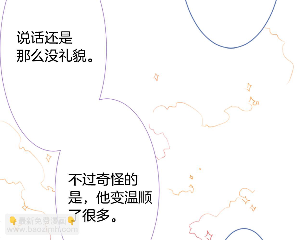 🍸哥哥~请你收养喵 第31话 最后一章的信号2 第34页