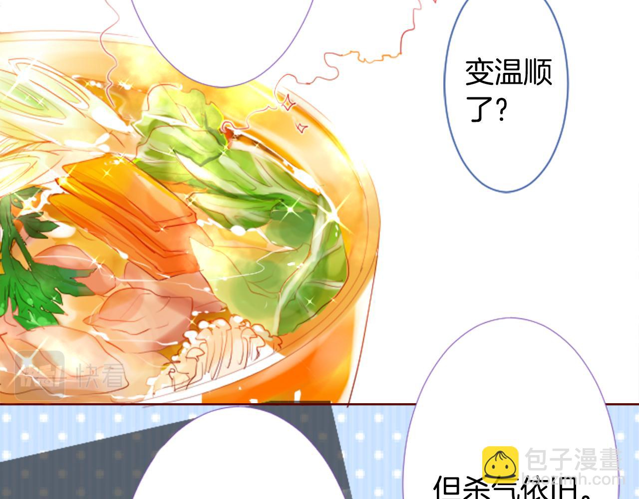 🍸哥哥~请你收养喵 第31话 最后一章的信号2 第35页
