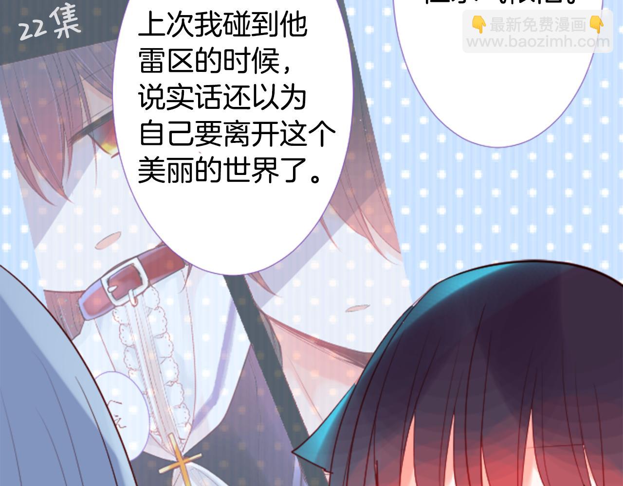 🍸哥哥~请你收养喵 第31话 最后一章的信号2 第36页