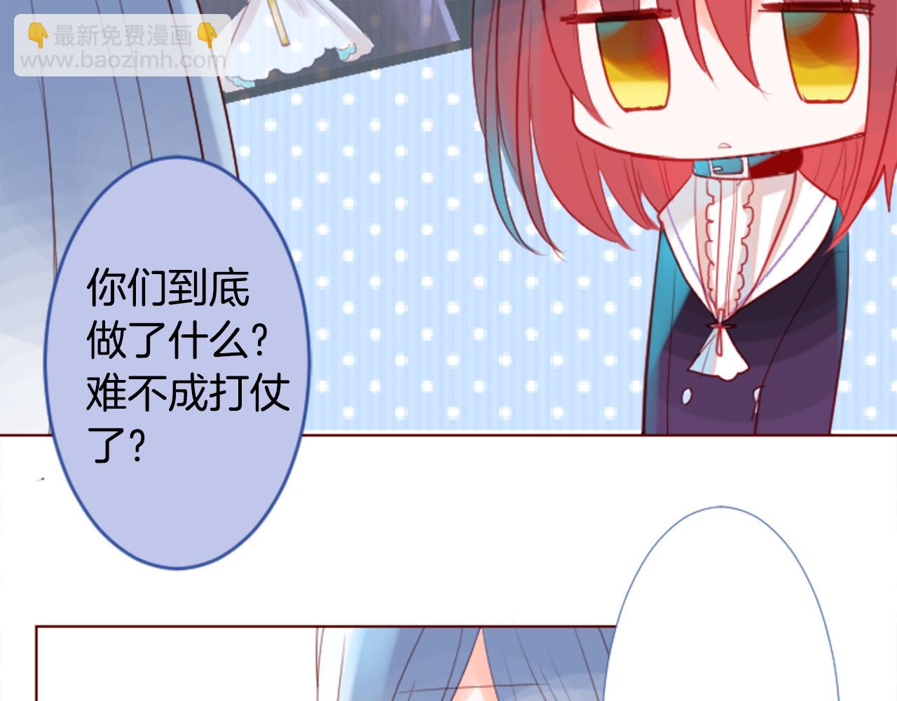 🍸哥哥~请你收养喵 第31话 最后一章的信号2 第37页