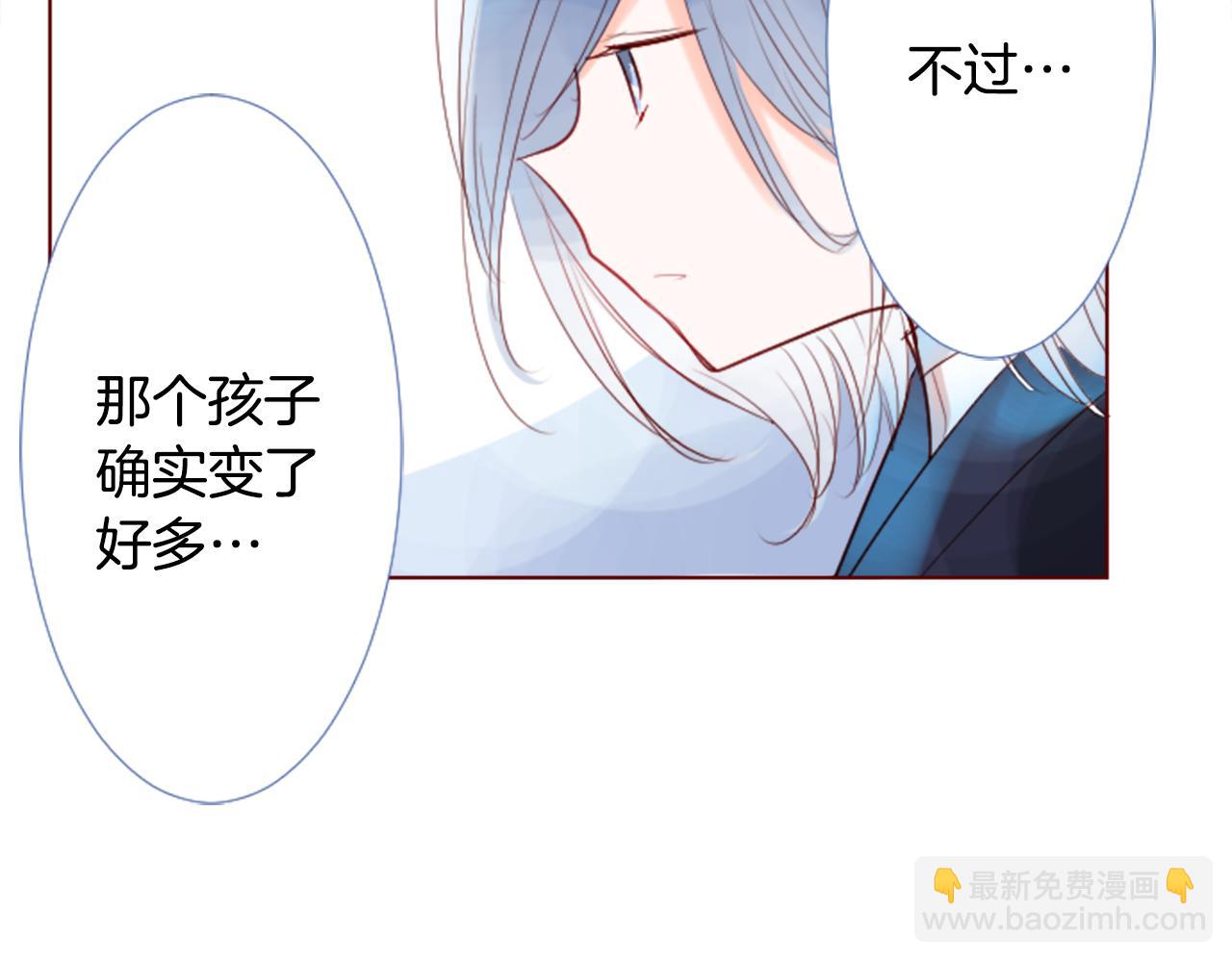 🍸哥哥~请你收养喵 第31话 最后一章的信号2 第38页
