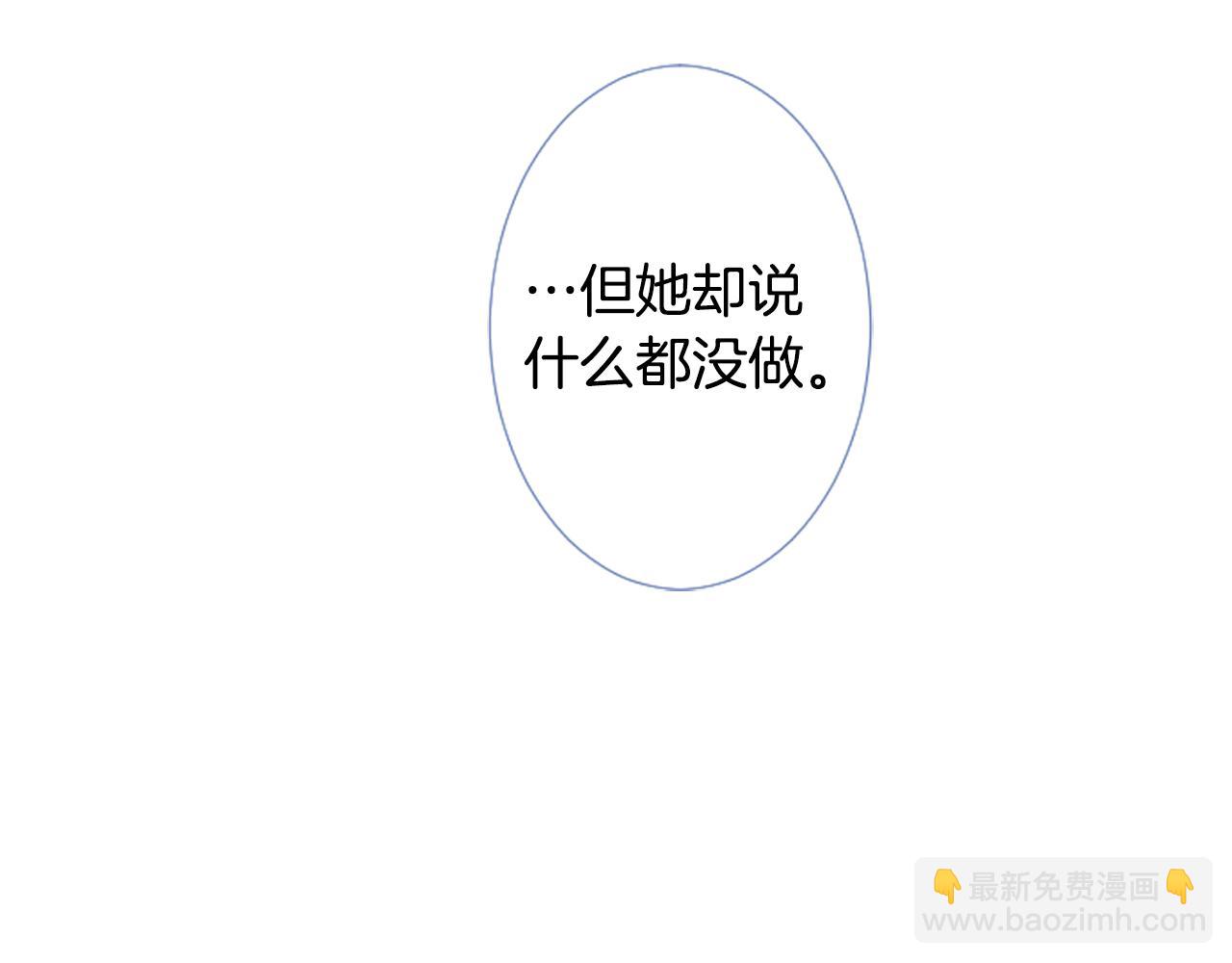 🍸哥哥~请你收养喵 第31话 最后一章的信号2 第39页