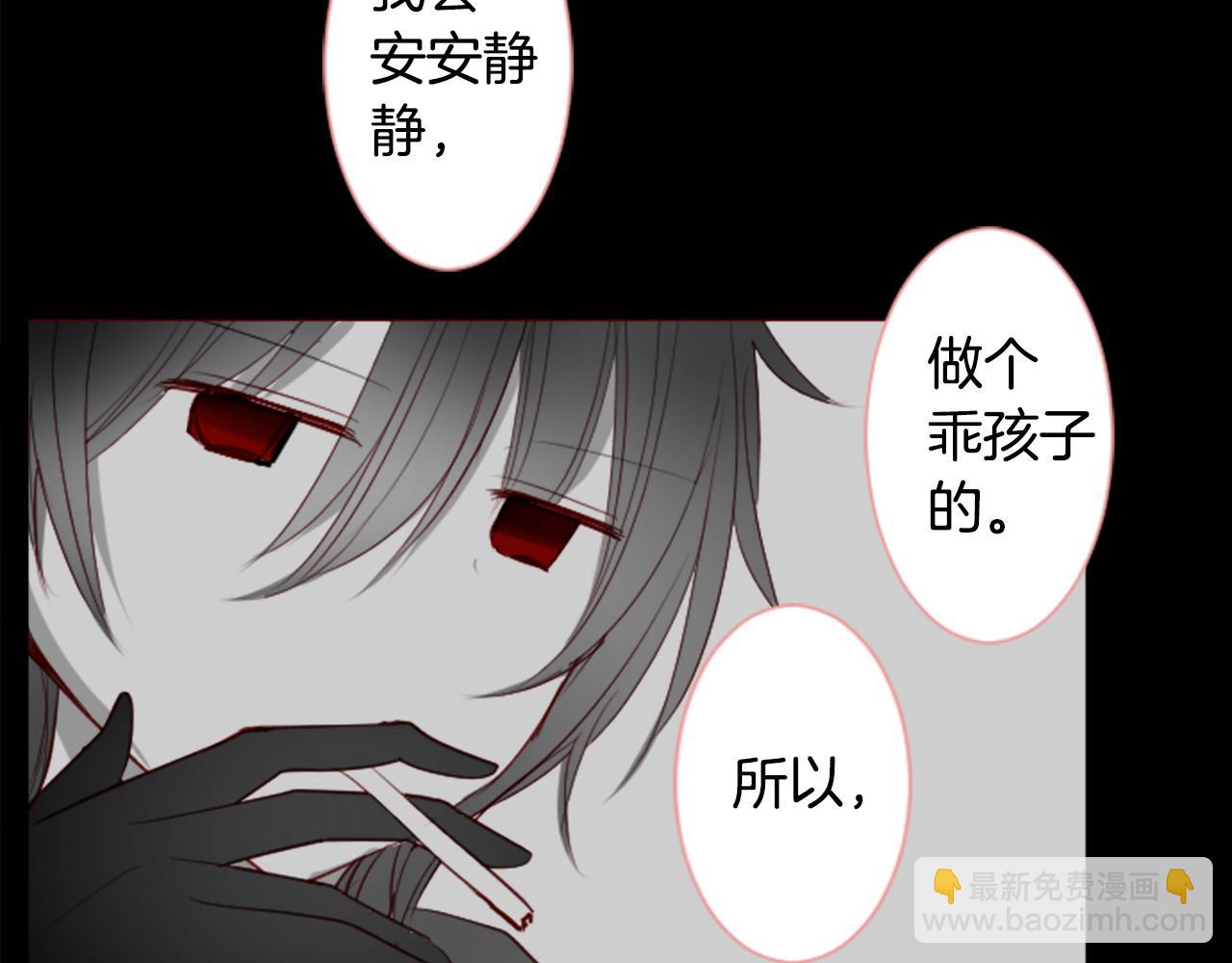 🍸哥哥~请你收养喵 第31话 最后一章的信号2 第4页