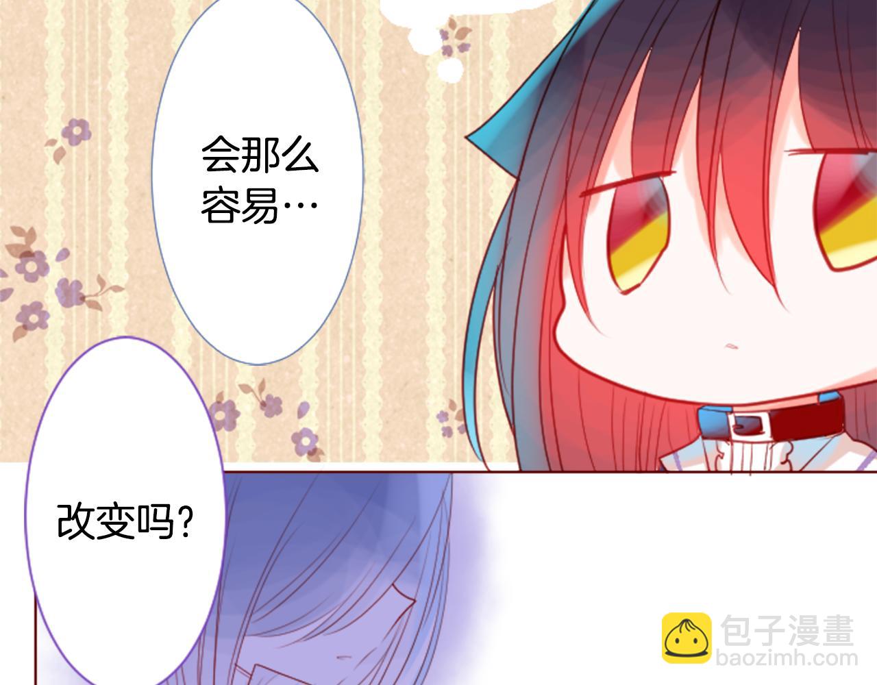 🍸哥哥~请你收养喵 第31话 最后一章的信号2 第42页