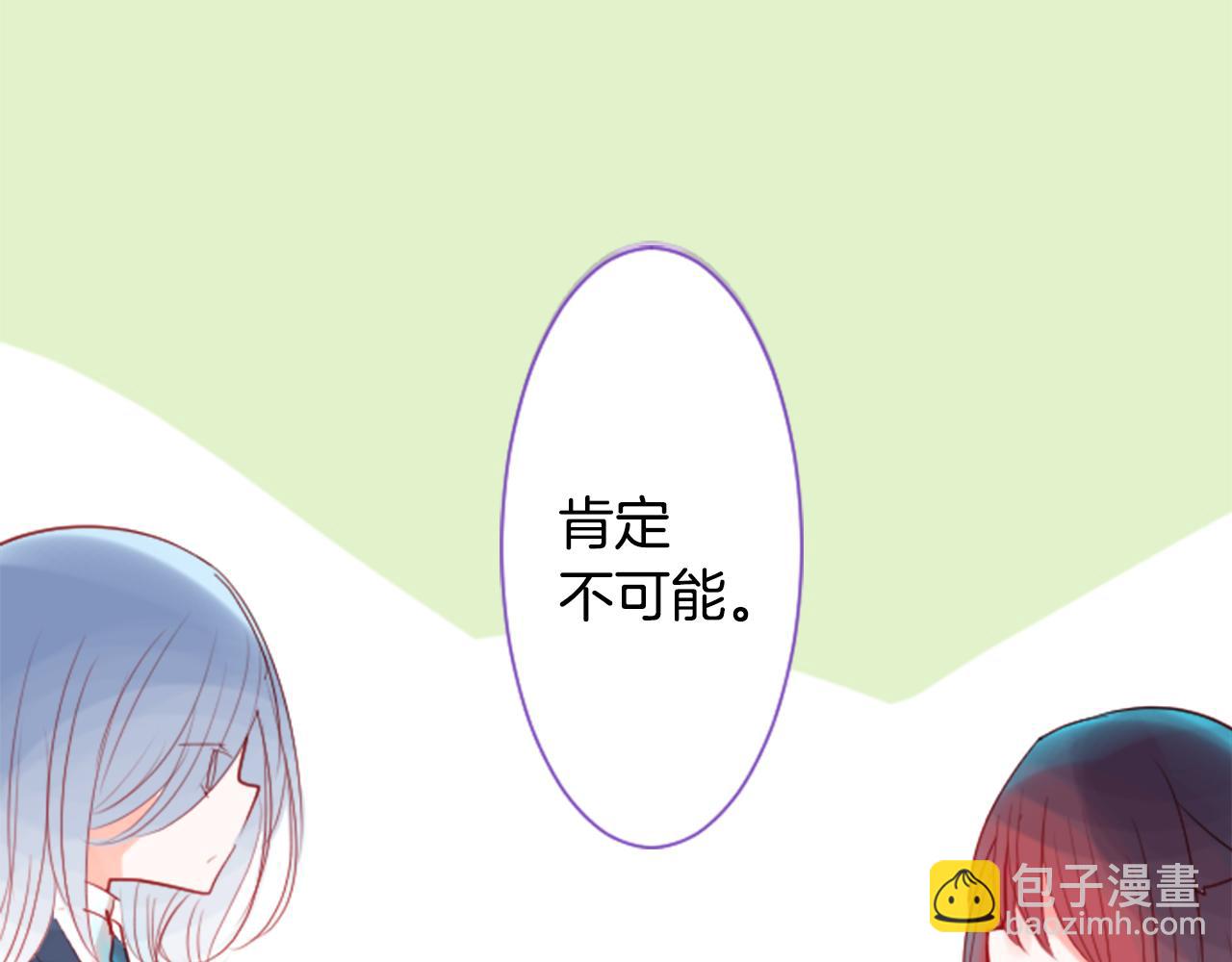 🍸哥哥~请你收养喵 第31话 最后一章的信号2 第44页