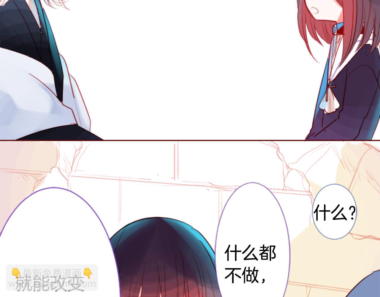 🍸哥哥~请你收养喵 第31话 最后一章的信号2 第45页