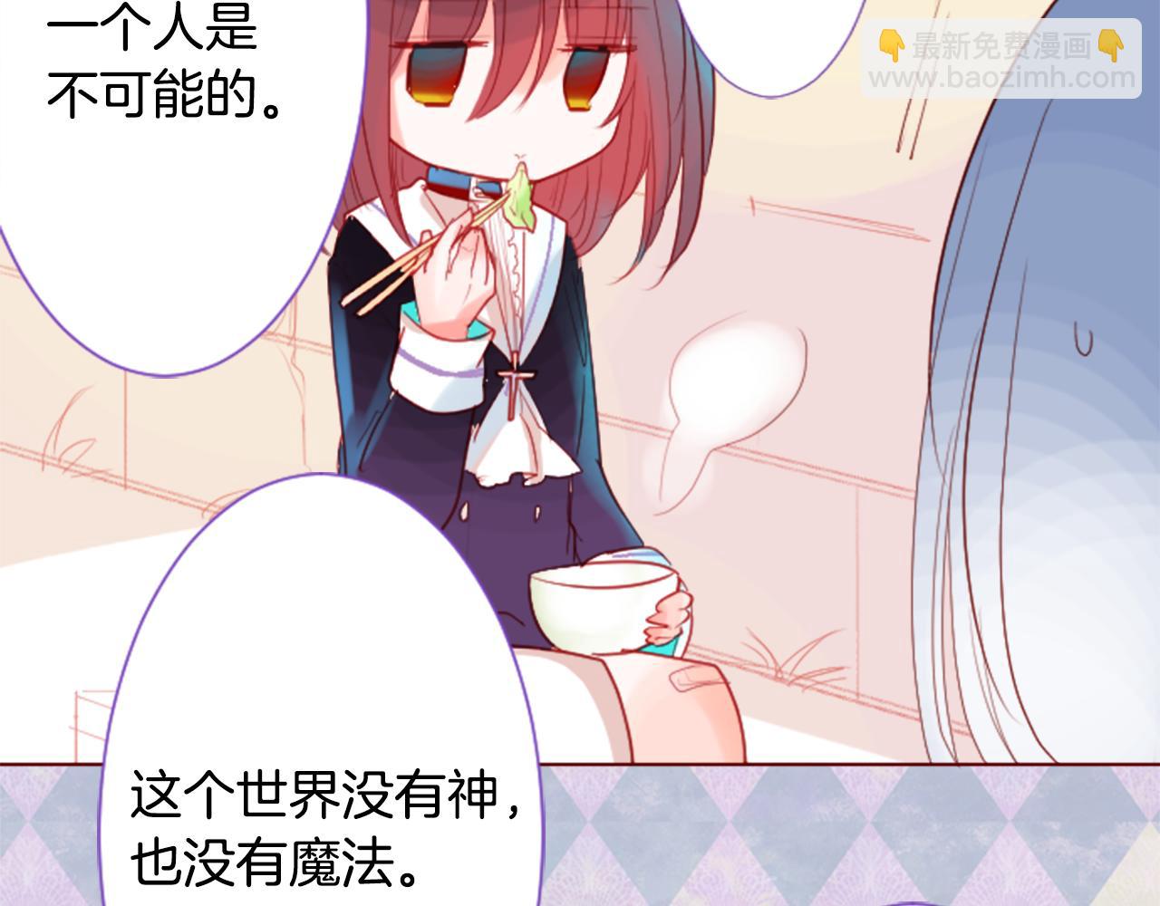 🍸哥哥~请你收养喵 第31话 最后一章的信号2 第46页