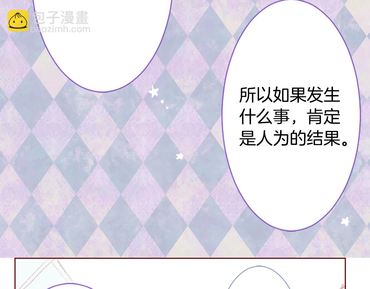🍸哥哥~请你收养喵 第31话 最后一章的信号2 第47页