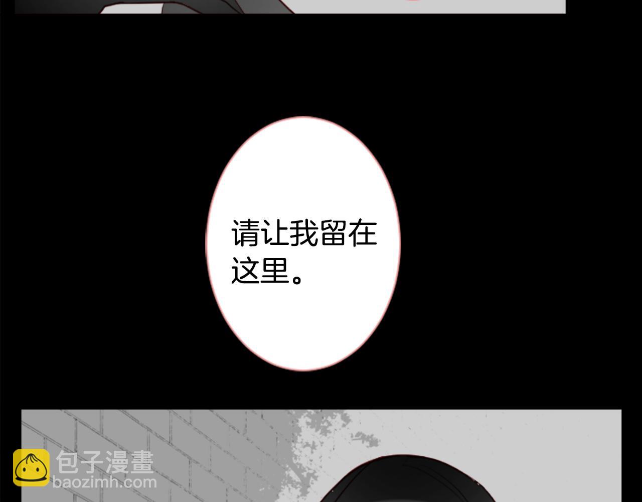 🍸哥哥~请你收养喵 第31话 最后一章的信号2 第5页