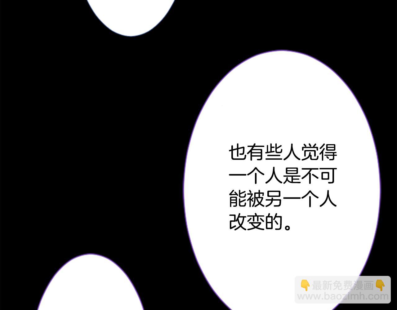 🍸哥哥~请你收养喵 第31话 最后一章的信号2 第50页