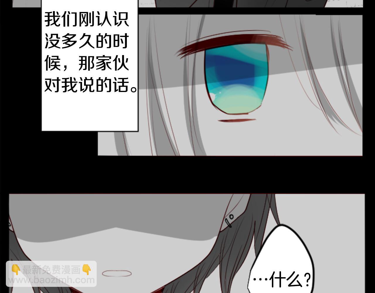 🍸哥哥~请你收养喵 第31话 最后一章的信号2 第7页