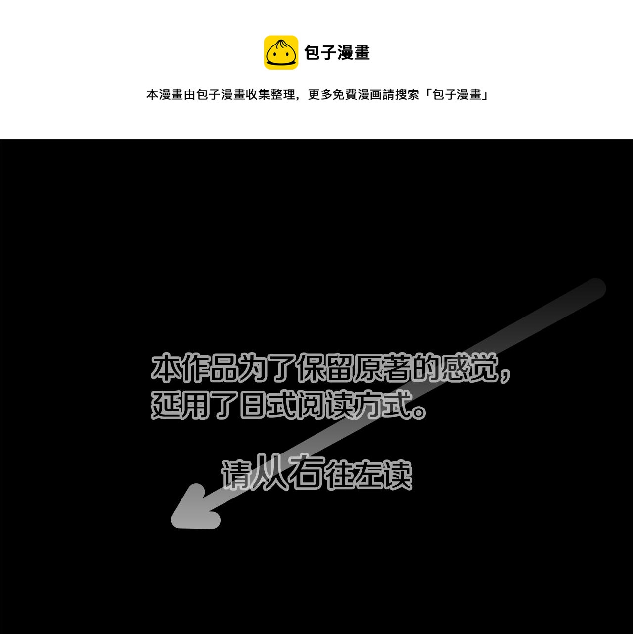 🍸哥哥~请你收养喵 第33话 魔法师和恶魔猫1 第1页