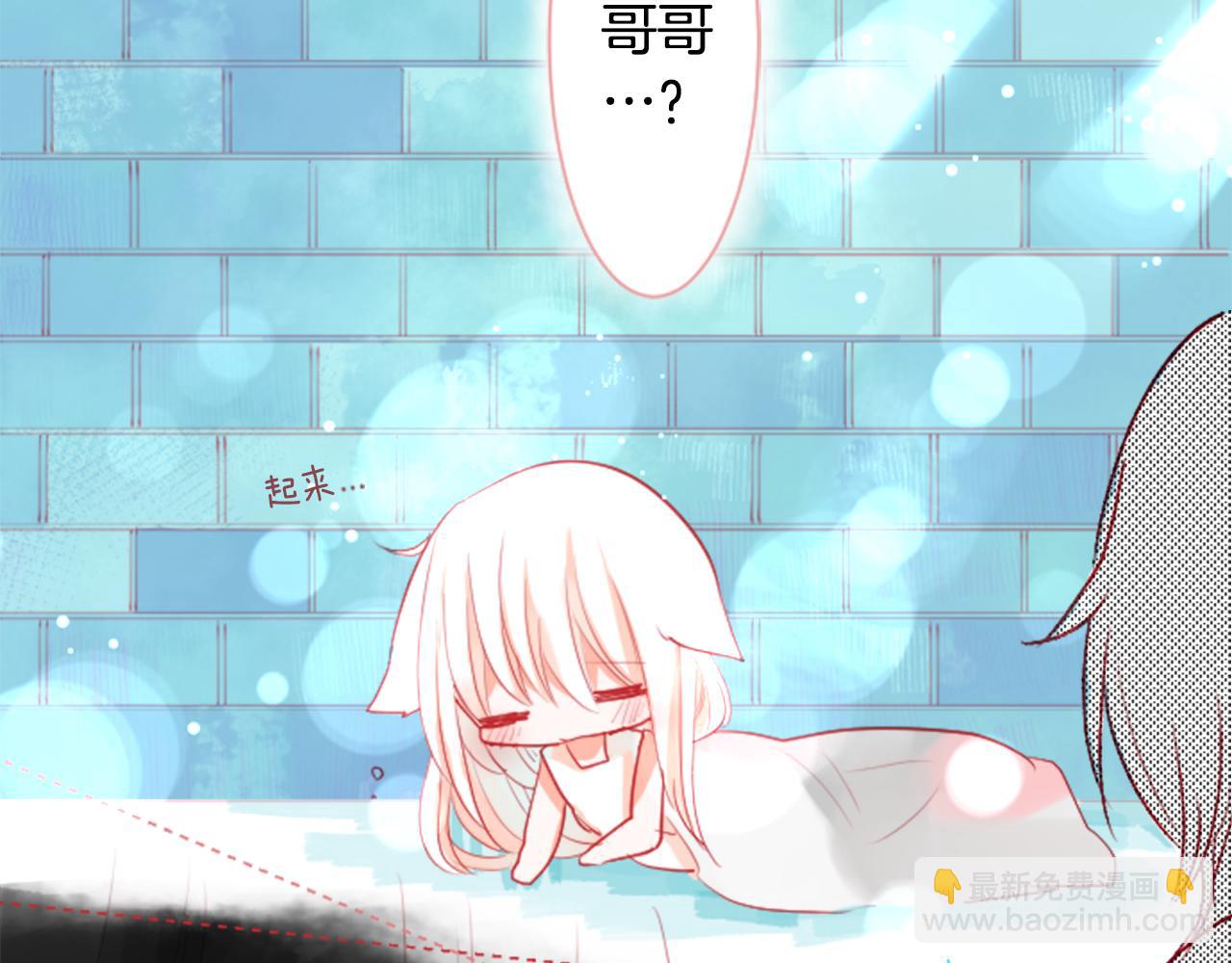 🍸哥哥~请你收养喵 第33话 魔法师和恶魔猫1 第12页
