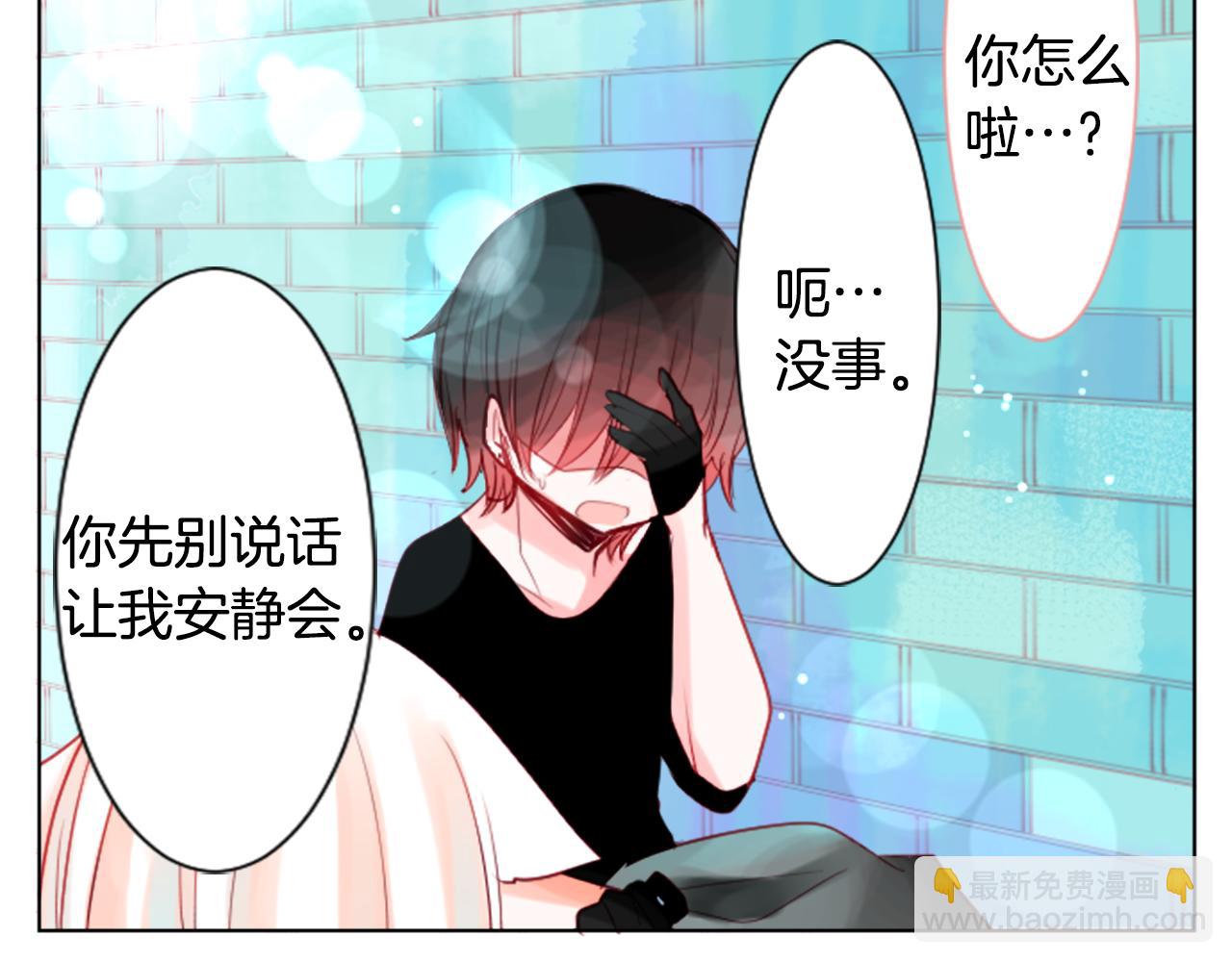 🍸哥哥~请你收养喵 第33话 魔法师和恶魔猫1 第14页
