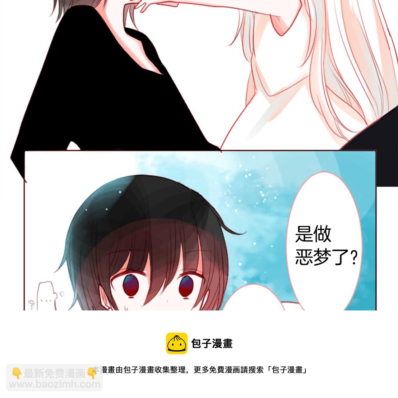 🍸哥哥~请你收养喵 第33话 魔法师和恶魔猫1 第17页