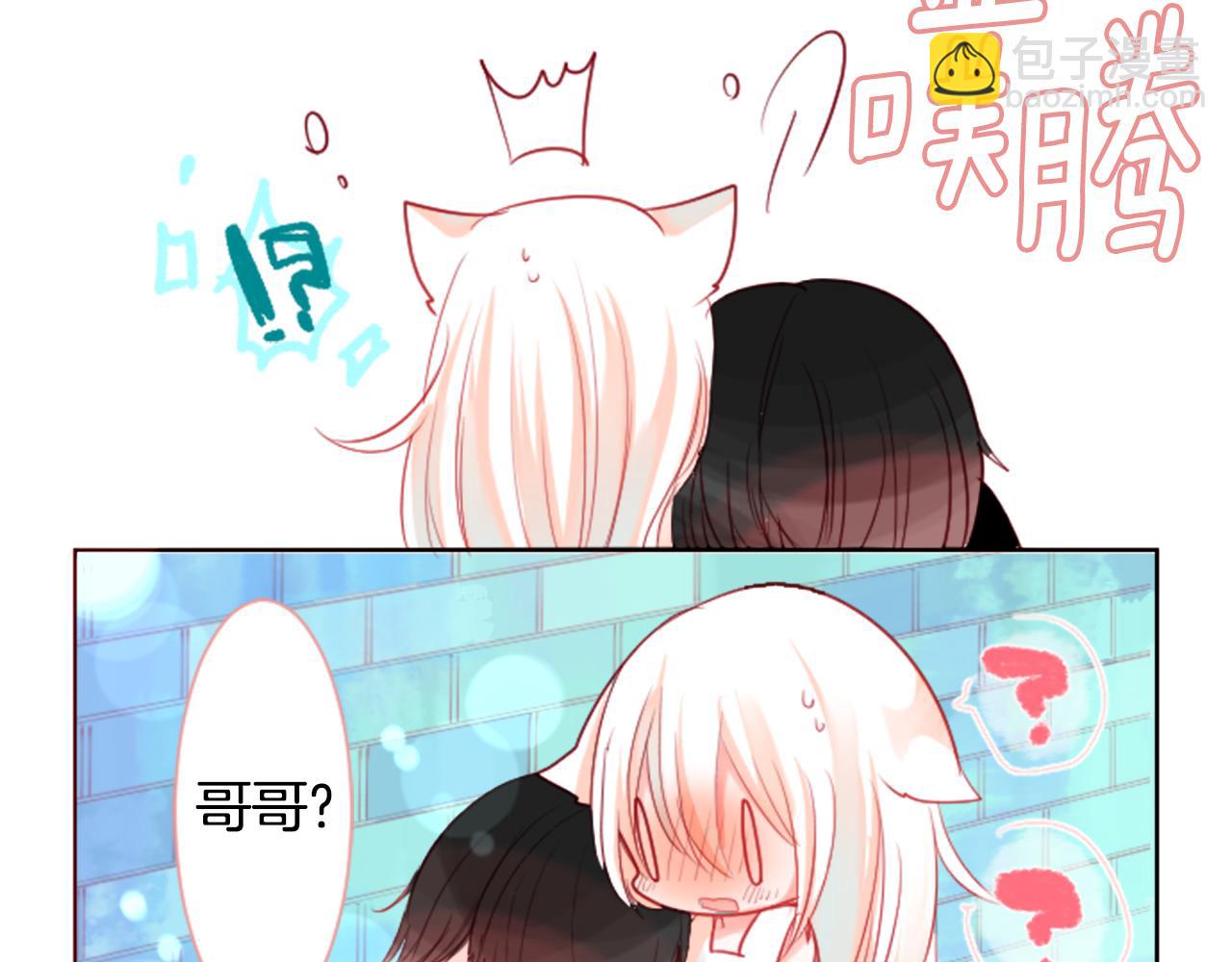 🍸哥哥~请你收养喵 第33话 魔法师和恶魔猫1 第19页