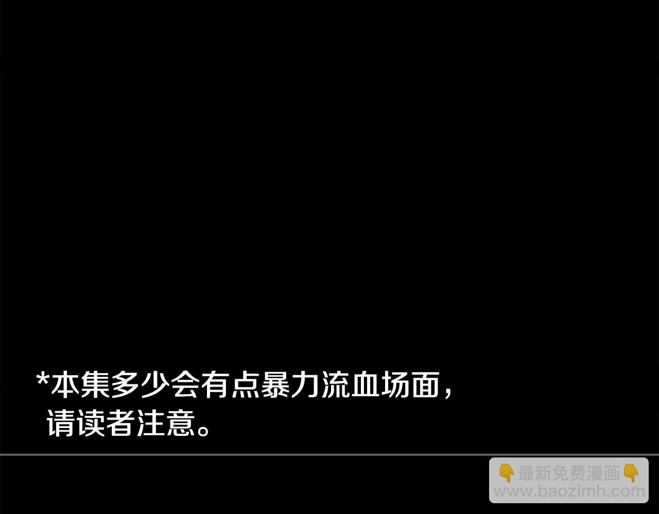 🍸哥哥~请你收养喵 第33话 魔法师和恶魔猫1 第2页
