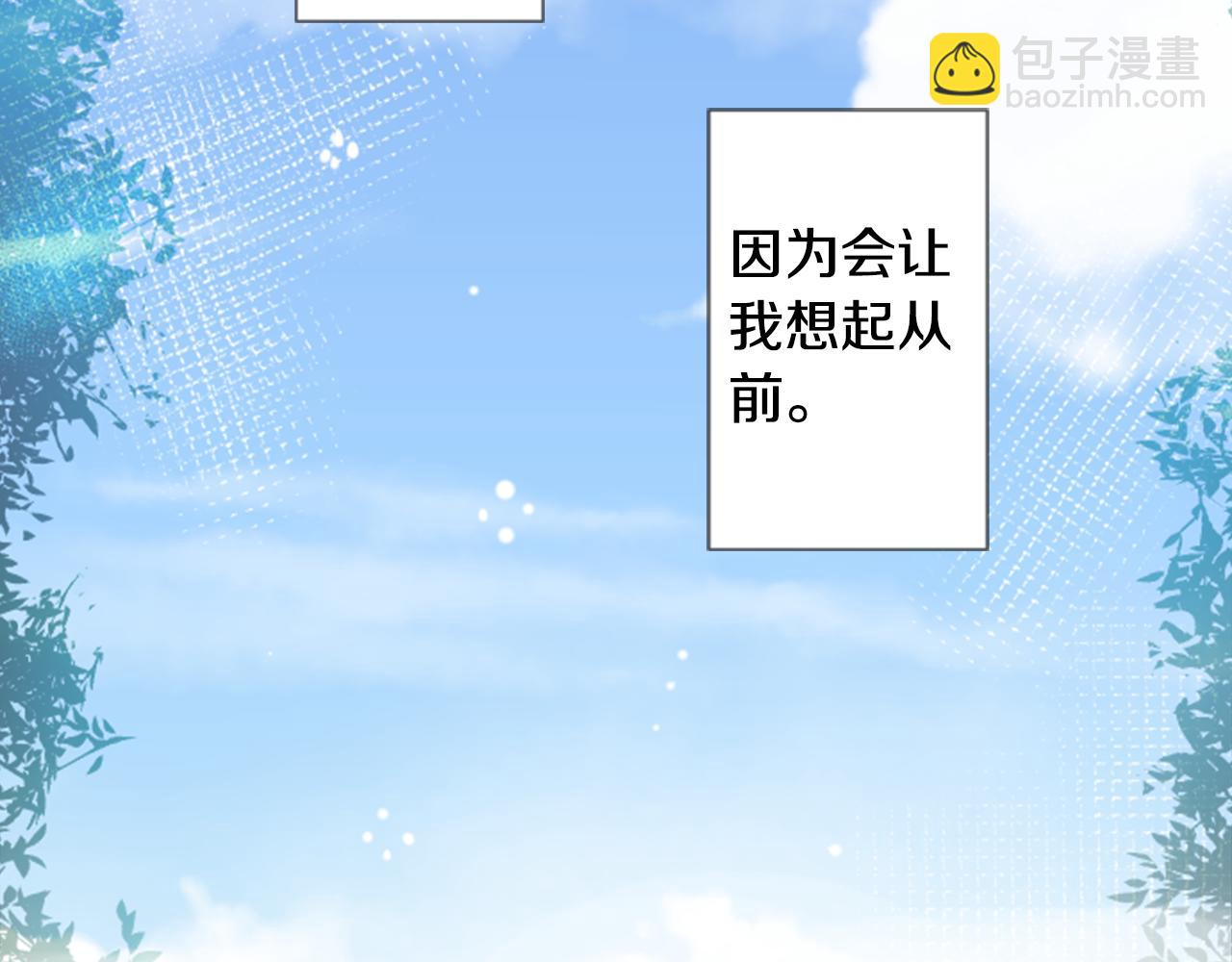 🍸哥哥~请你收养喵 第33话 魔法师和恶魔猫1 第23页