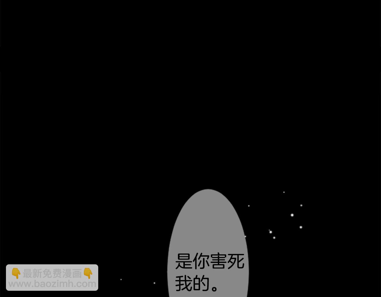 🍸哥哥~请你收养喵 第33话 魔法师和恶魔猫1 第3页