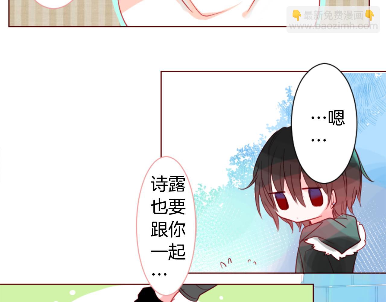 🍸哥哥~请你收养喵 第33话 魔法师和恶魔猫1 第30页