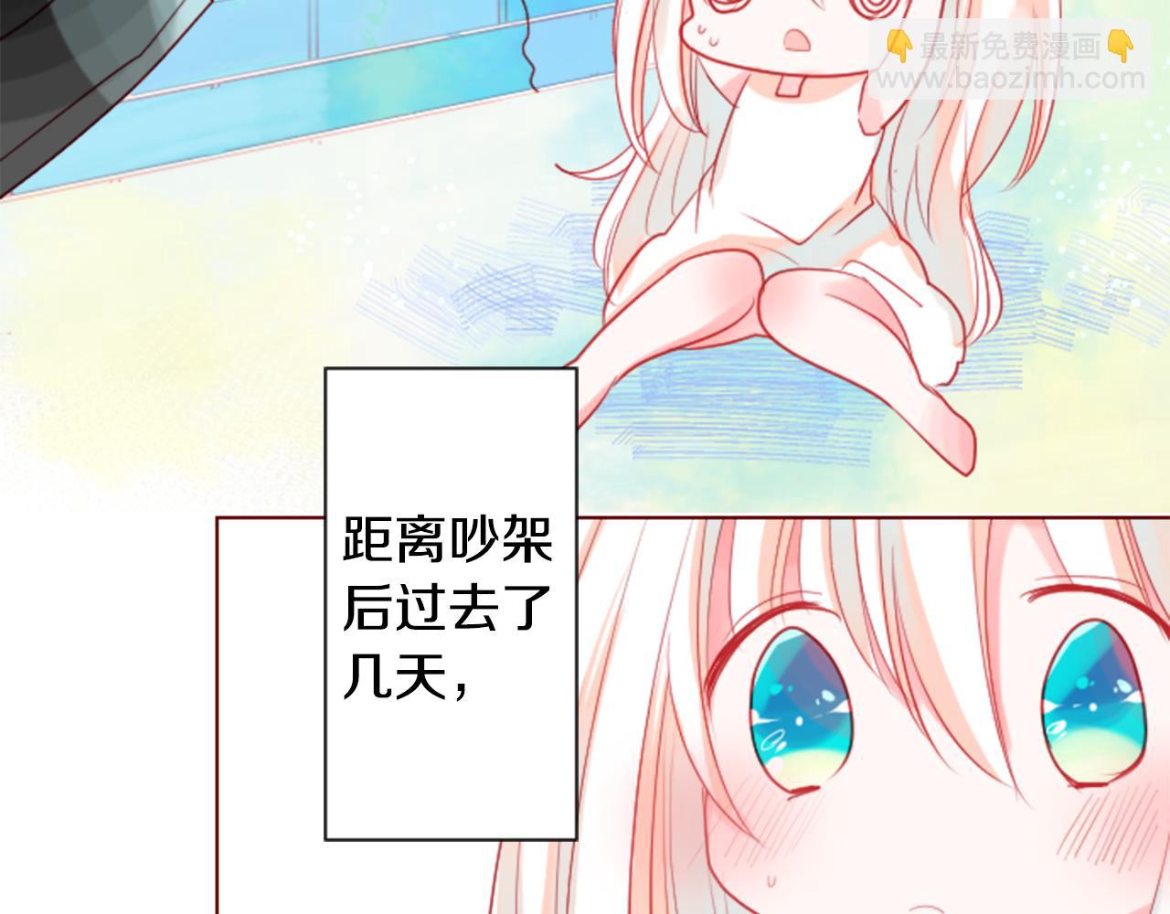 🍸哥哥~请你收养喵 第33话 魔法师和恶魔猫1 第32页