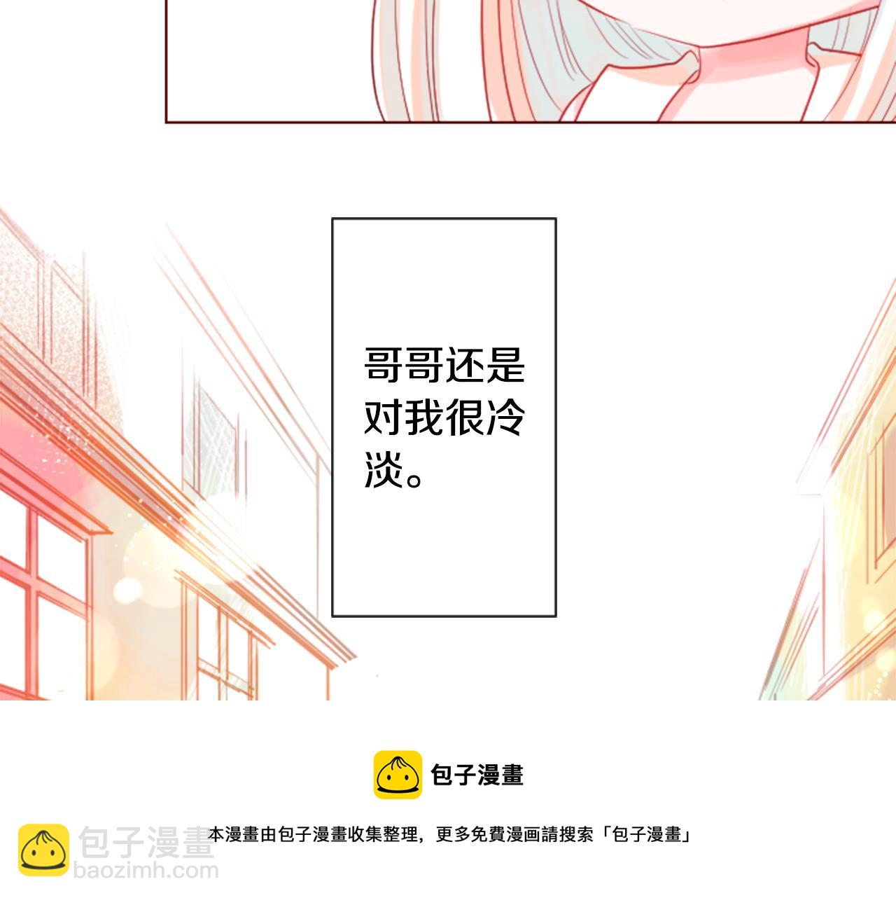 🍸哥哥~请你收养喵 第33话 魔法师和恶魔猫1 第33页
