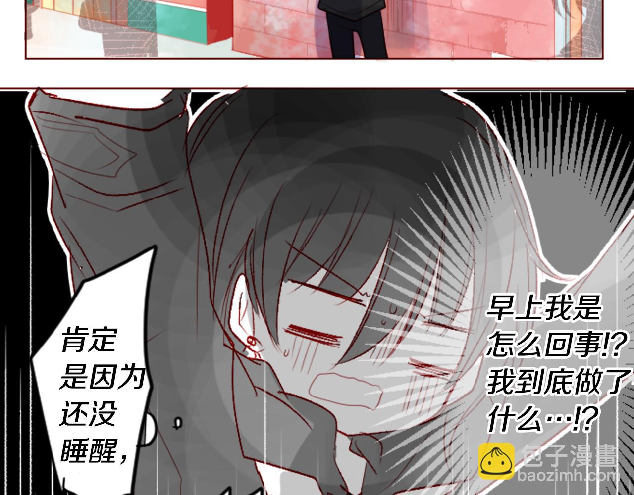 🍸哥哥~请你收养喵 第33话 魔法师和恶魔猫1 第35页