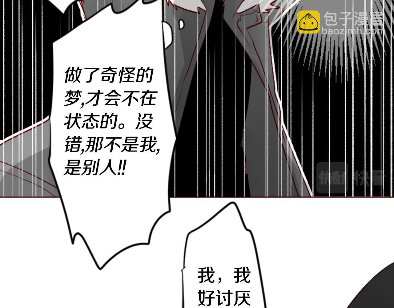 🍸哥哥~请你收养喵 第33话 魔法师和恶魔猫1 第36页