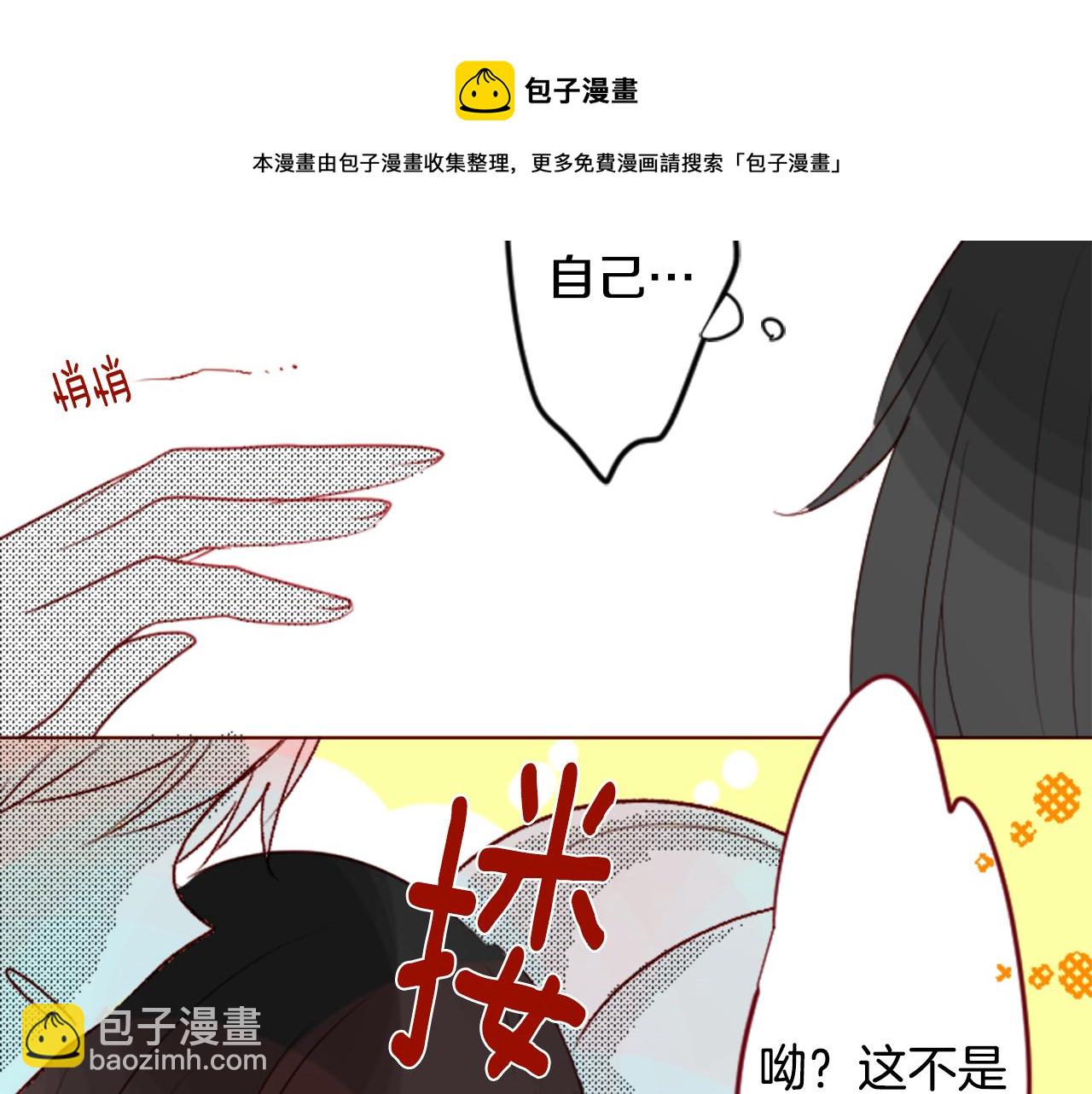 🍸哥哥~请你收养喵 第33话 魔法师和恶魔猫1 第37页