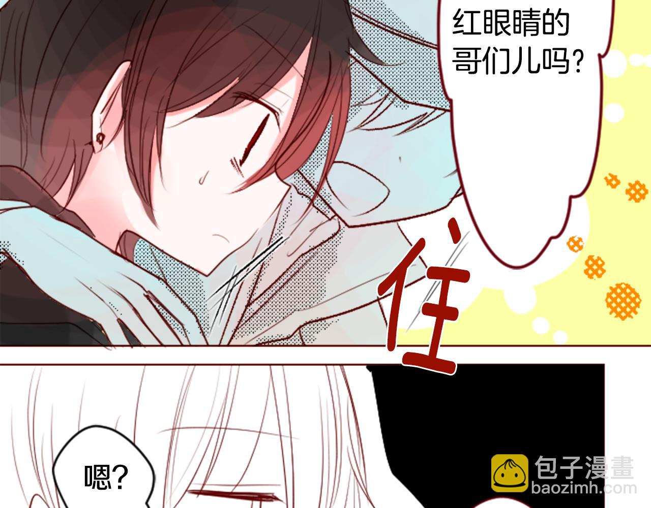 🍸哥哥~请你收养喵 第33话 魔法师和恶魔猫1 第38页