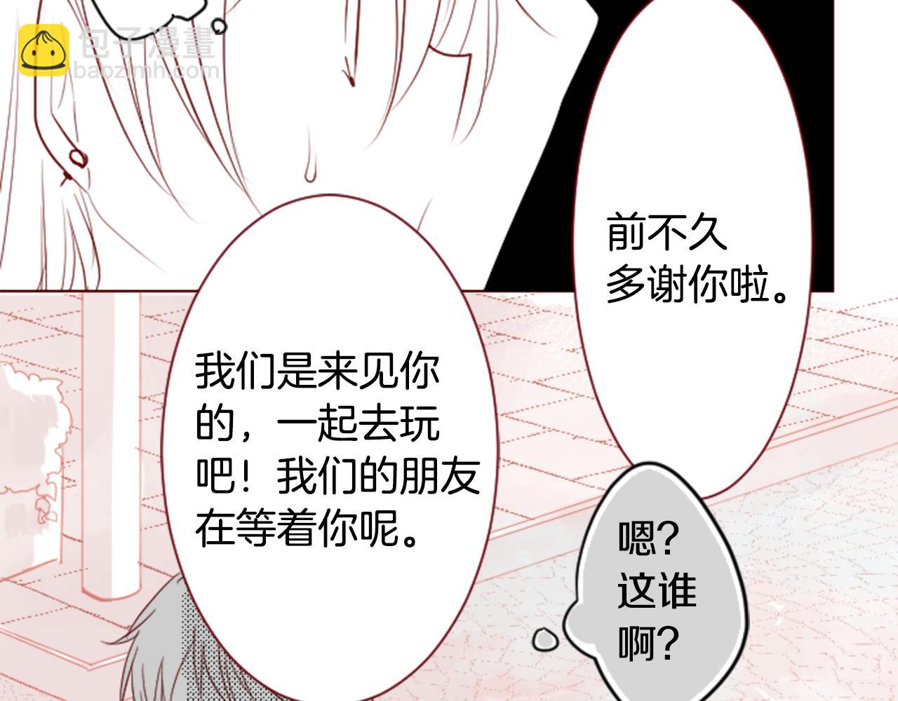 🍸哥哥~请你收养喵 第33话 魔法师和恶魔猫1 第39页